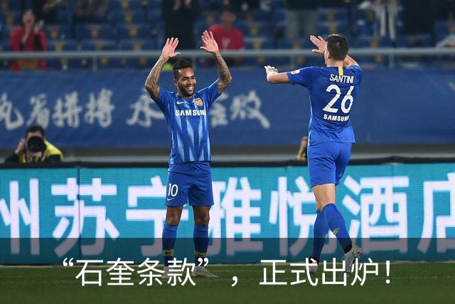 “石奎条款”，正式出炉！